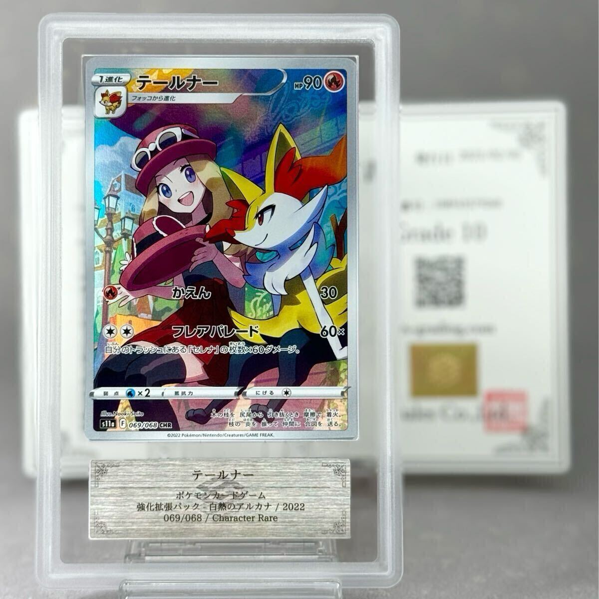 Yahoo!オークション -「ポケモンカード psa10 セレナ」の落札 Yahoo!オークション -「ポケモンカード psa10 セレナ」の落札