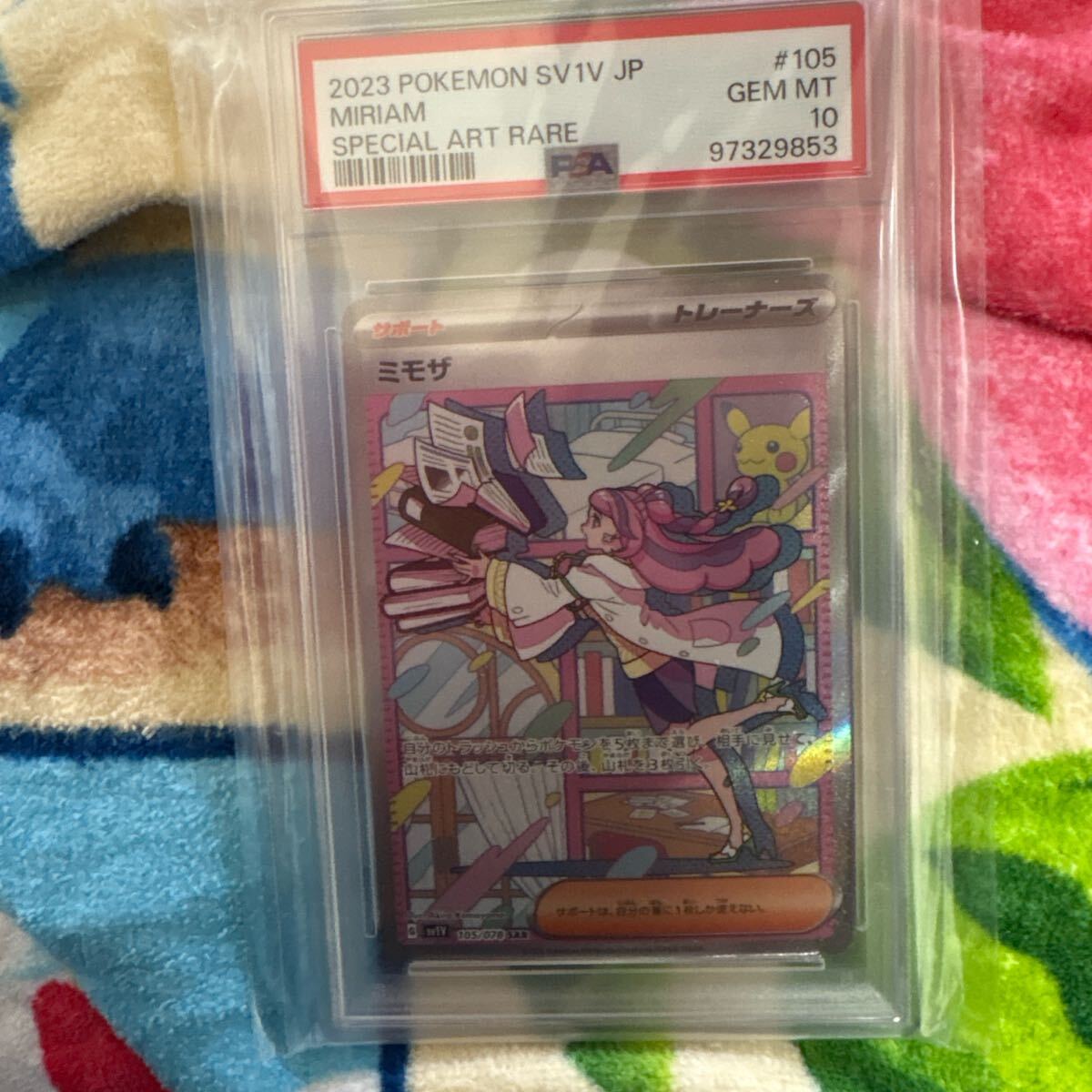 Yahoo!オークション -「ポケモンカード ミモザ psa10」の落札 Yahoo!オークション -「ポケモンカード ミモザ psa10」の落札