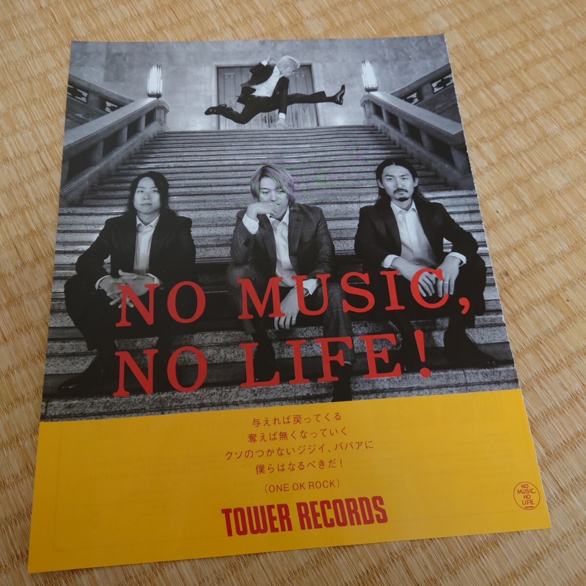 2025年最新】Yahoo!オークション -one ok rock ポスターの中古品 2025年最新】Yahoo!オークション -one ok rock ポスターの中古品
