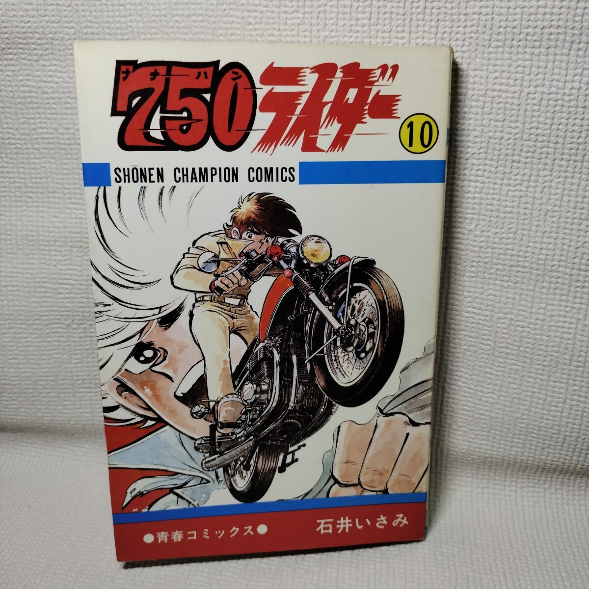 Yahoo!オークション -「石井いさみ750ライダー」の落札相場 Yahoo!オークション -「石井いさみ750ライダー」の落札相場