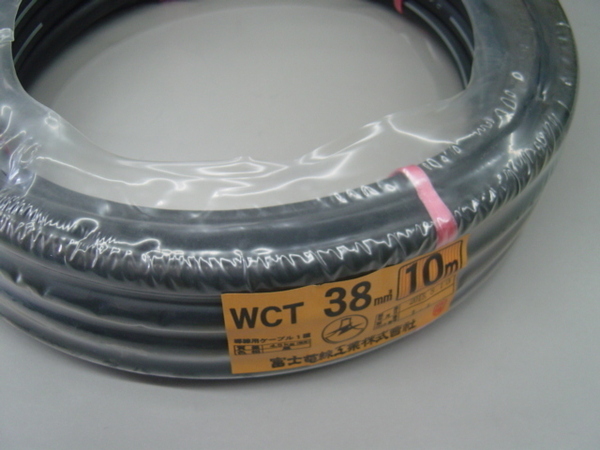 (送料込)富士電線 キャプタイヤケーブル WCT 38スケ(38sq) 黒色 10m(溶接用品)
