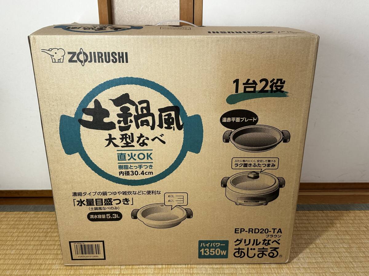 2025年最新】Yahoo!オークション -グリル鍋 象印の中古品・新品 2025年最新】Yahoo!オークション -グリル鍋 象印の中古品・新品
