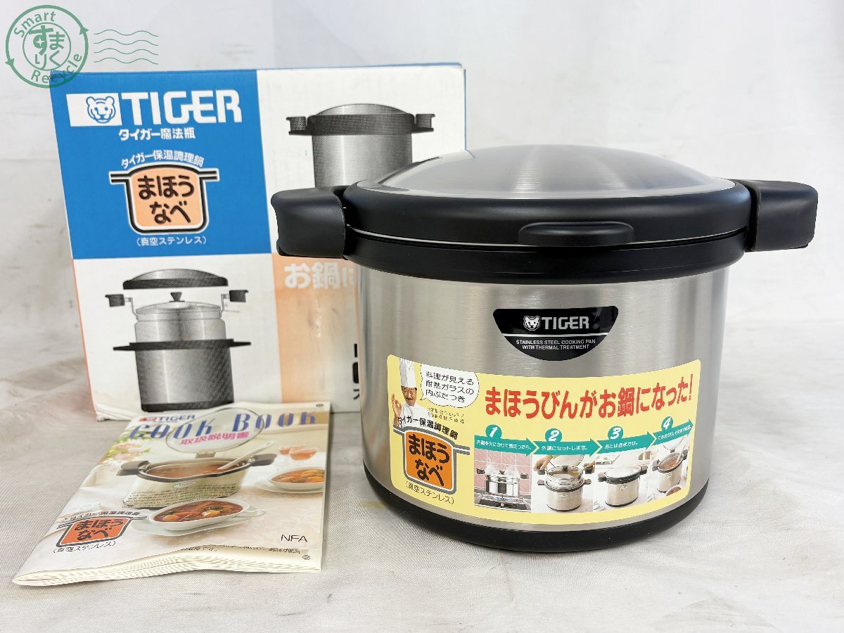 Yahoo!オークション -「品)tiger」(鍋) (調理器具)の落札相場 Yahoo!オークション -「品)tiger」(鍋) (調理器具)の落札相場