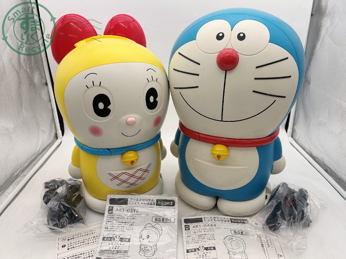 Yahoo!オークション -「冷温庫 ドラミちゃん」の落札相場・落札価格 Yahoo!オークション -「冷温庫 ドラミちゃん」の落札相場・落札価格