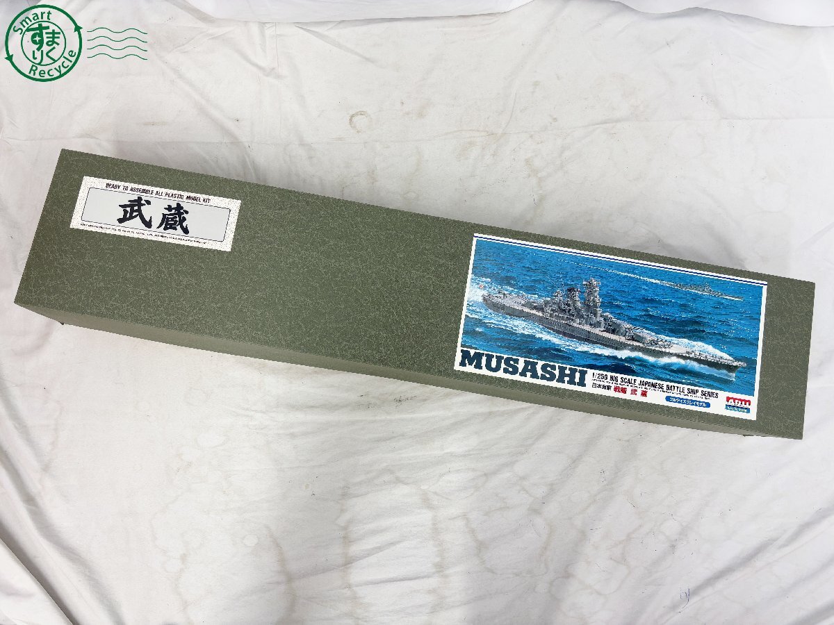 武蔵プラモデル1/250 アリイ Yahoo!オークション -「戦艦武蔵 250」の落札相場・落札価格