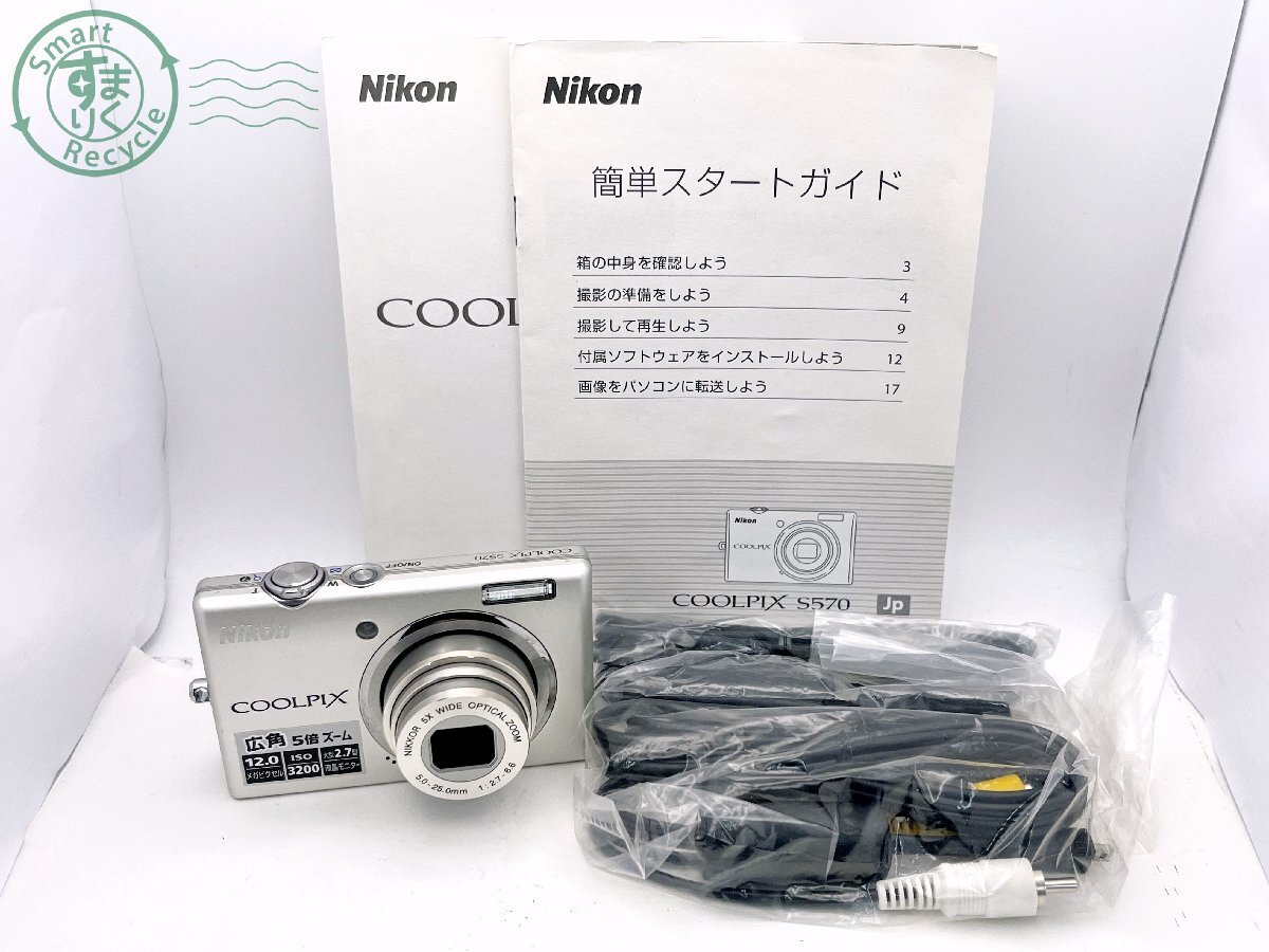 Yahoo!オークション -「coolpix s570」(ニコン) (コンパクト Yahoo!オークション -「coolpix s570」(ニコン) (コンパクト