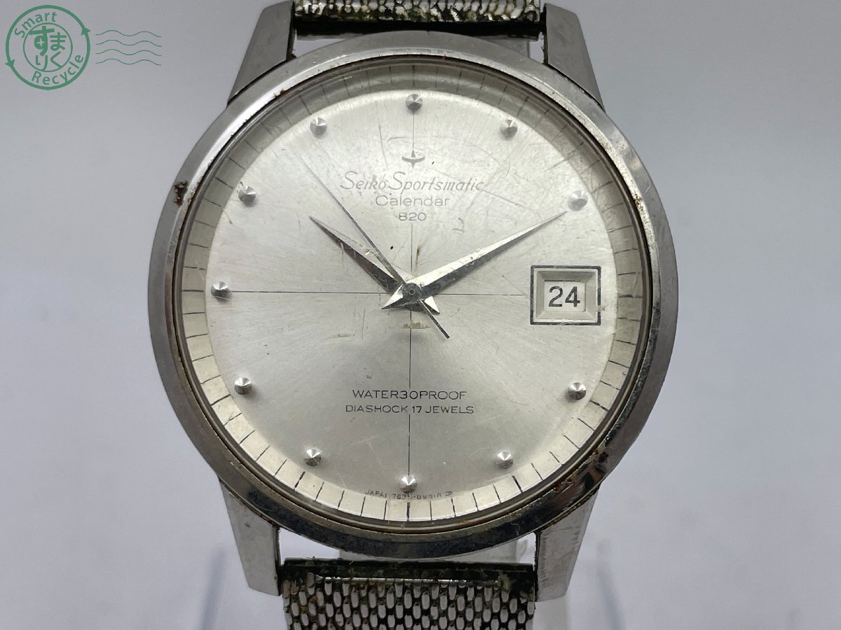 Vintage Seiko Sportsmatic 17 Jewels 7625 8293 April 1968 JDM