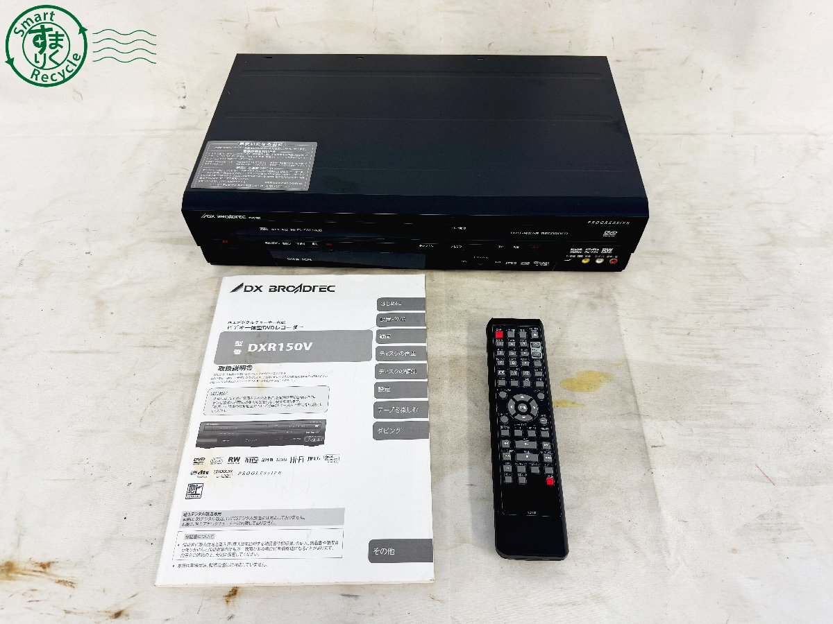 Yahoo!オークション -「dxr150v」(DVDレコーダー) (映像機器)の Yahoo!オークション -「dxr150v」(DVDレコーダー) (映像機器)の
