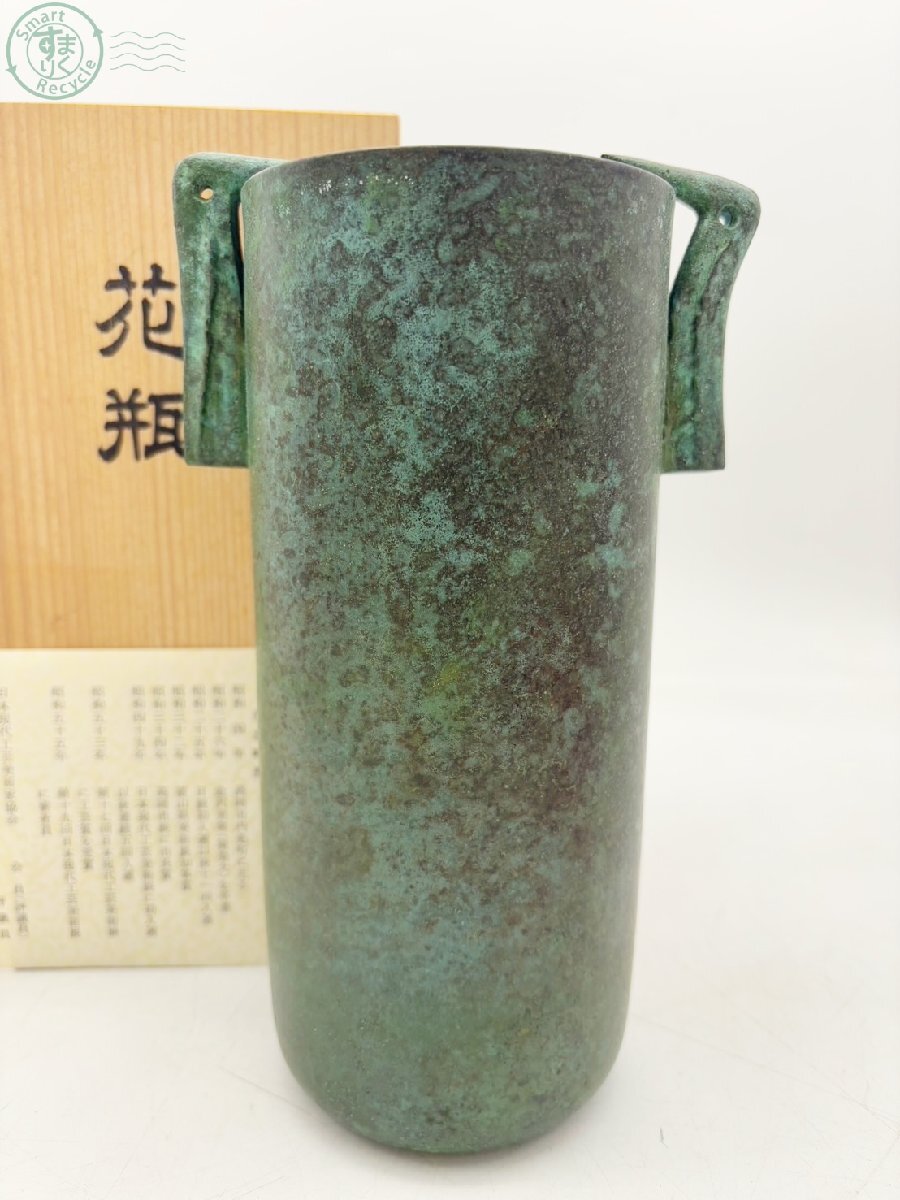 Yahoo!オークション -「鋳銅花瓶」(銅製) (金属工芸)の落札相場 Yahoo!オークション -「鋳銅花瓶」(銅製) (金属工芸)の落札相場