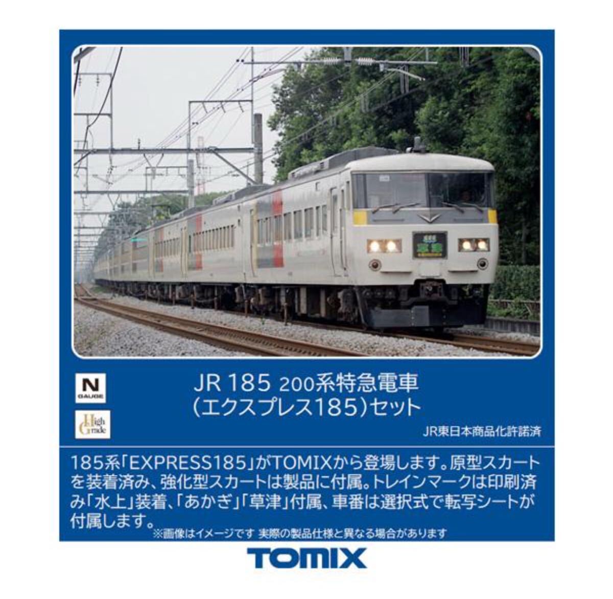 2025年最新】Yahoo!オークション -TOMIX 98756の中古品・新品