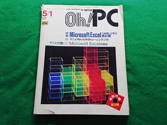 2025年最新】Yahoo!オークション -oh!pc(雑誌)の中古品・新品