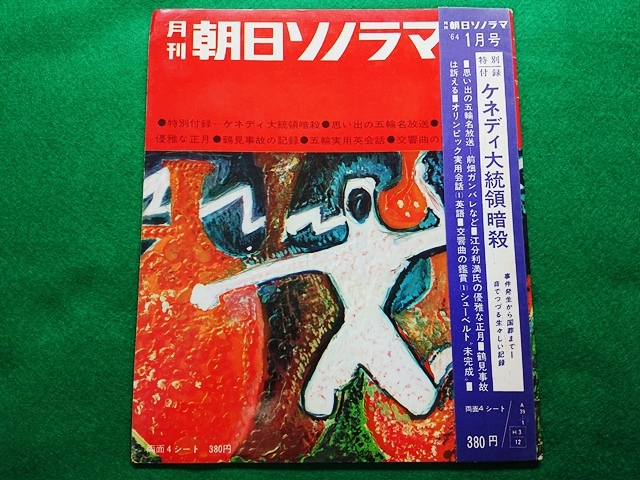 2025年最新】Yahoo!オークション -ケネディ大統領 暗殺の中古品