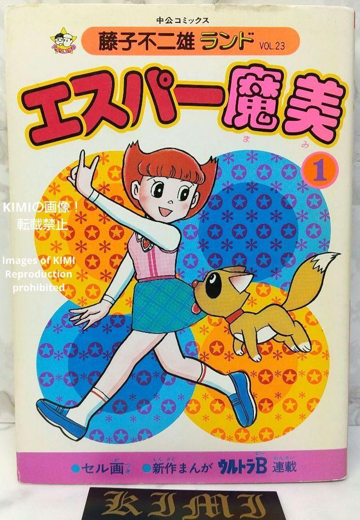 2025年最新】Yahoo!オークション -セル画 エスパー魔美の中古品