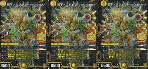 デュエルマスターズ 初不 <マジェスティック.Star> R P42/Y20 PR プロモ 3枚セット