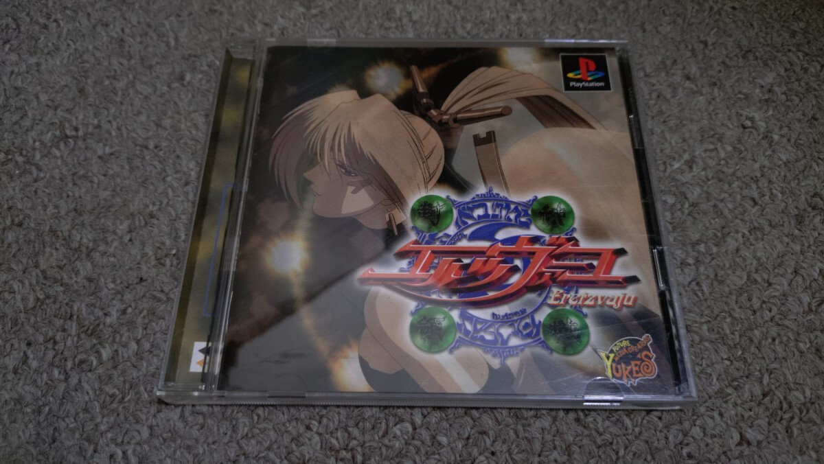 Amazon.co.jp: PS）封神領域エルツヴァーユ プレイステーション