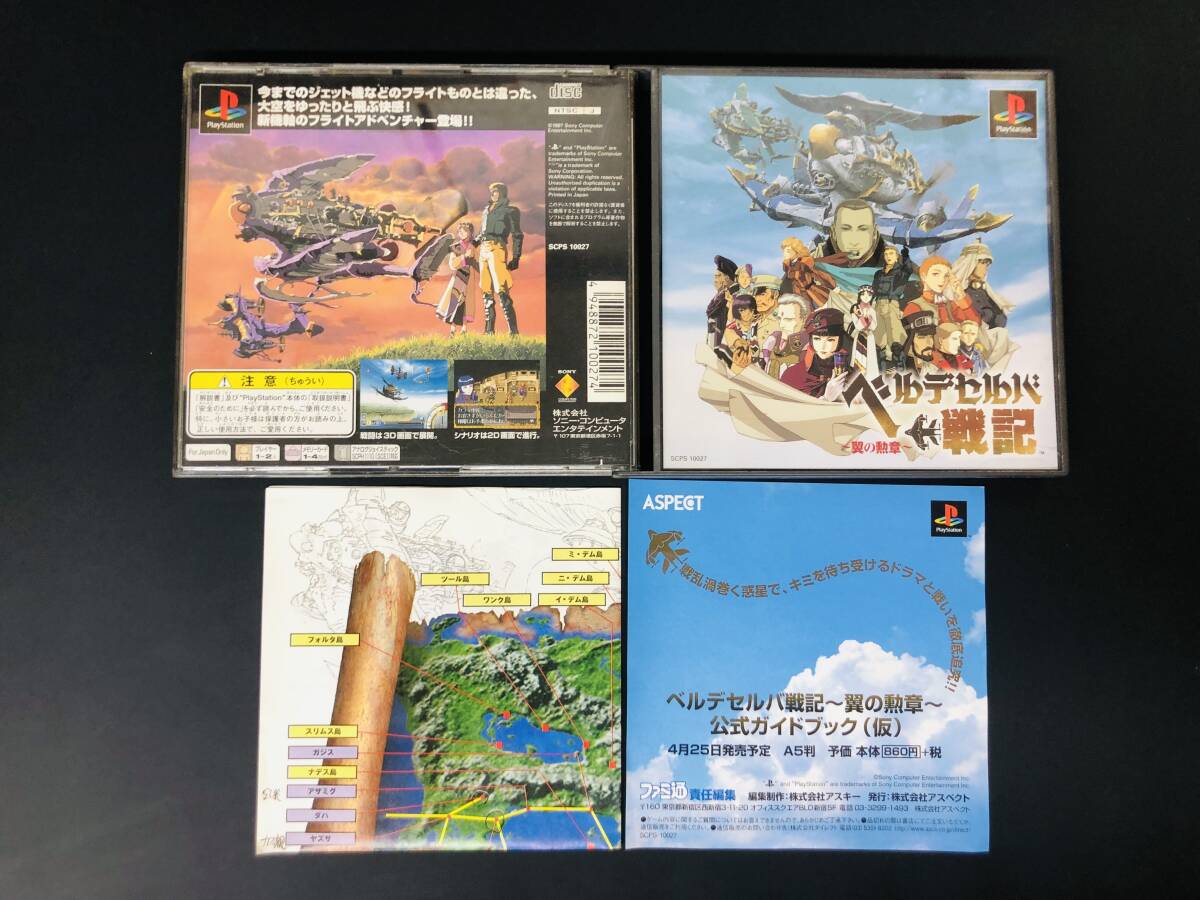 2025年最新】Yahoo!オークション -ベルデセルバ戦記の中古品