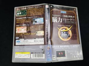 【PSP】 東北大学未来科学技術共同研究センター 川島隆太教授 監修 脳力トレーナー ポータブル 即買い!