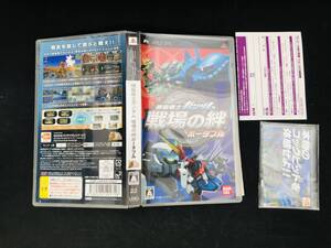 【PSP】 機動戦士ガンダム 戦場の絆 ポータブル 即買い! 同梱可能 カード 付