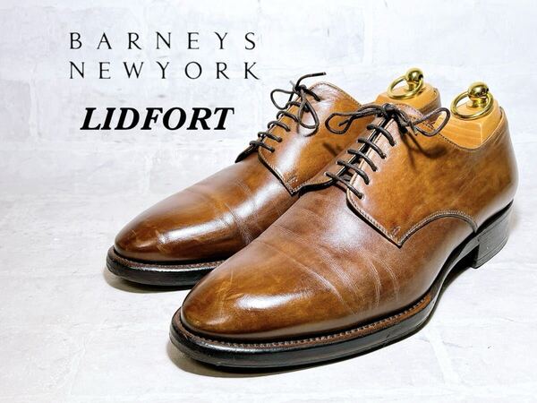 イタリア製【美品】LIDFORT×BARNEYS NEWYORK 高級 プレーントゥ ビジネス 手染めパティーヌ 茶 UK7(約25.5cm)メンズ