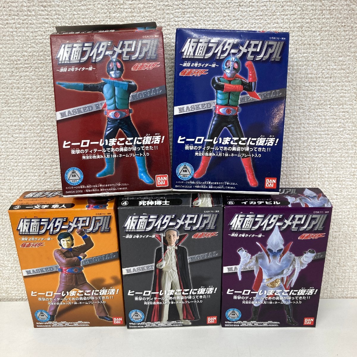 Yahoo!オークション -「仮面ライダー 旧2号 東映」の落札相場 Yahoo!オークション -「仮面ライダー 旧2号 東映」の落札相場