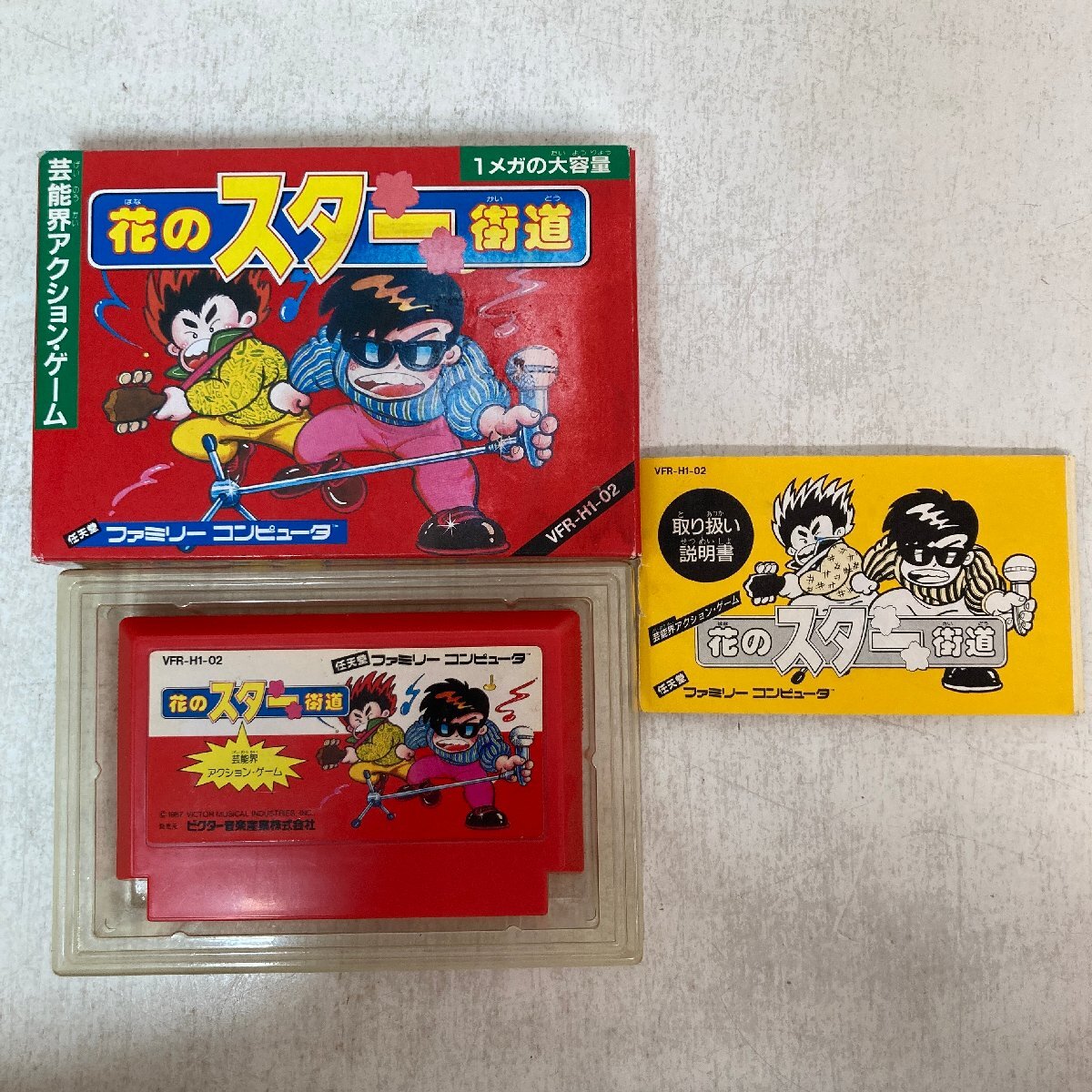 ファミコン 花のスター街道・を販売 買取なら【ファミコン