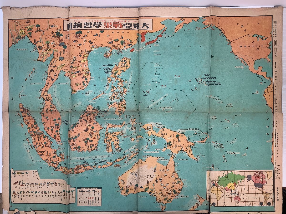 Yahoo!オークション -「世界 地図 昭和」(古書、古文書) の落札 Yahoo!オークション -「世界 地図 昭和」(古書、古文書) の落札