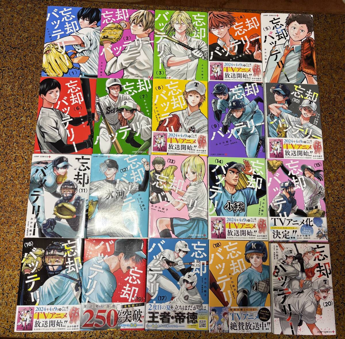 Yahoo!オークション -「忘却バッテリー」(全巻セット) (漫画 Yahoo!オークション -「忘却バッテリー」(全巻セット) (漫画