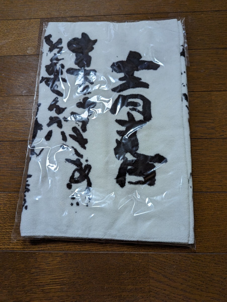 2025年最新】Yahoo!オークション -長渕剛 タオルの中古品・新品