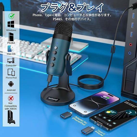 配信用マイク コンデンサーマイク エコー 実況 卓上マイク ゲーム USB107 配信用マイク コンデンサーマイク エコー 実況 卓上マイク