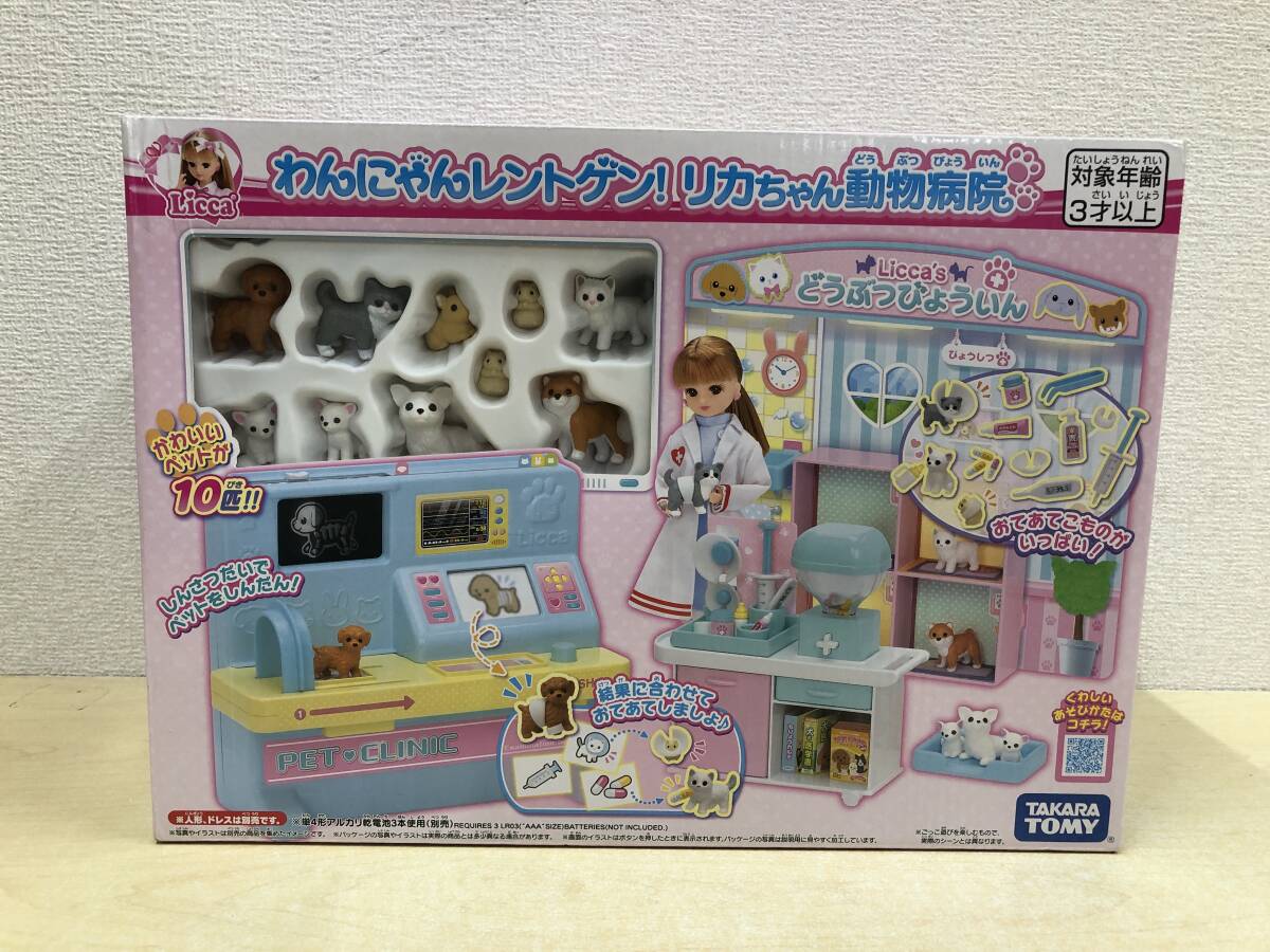 2025年最新】Yahoo!オークション -リカちゃん病院の中古品・新品 2025年最新】Yahoo!オークション -リカちゃん病院の中古品・新品