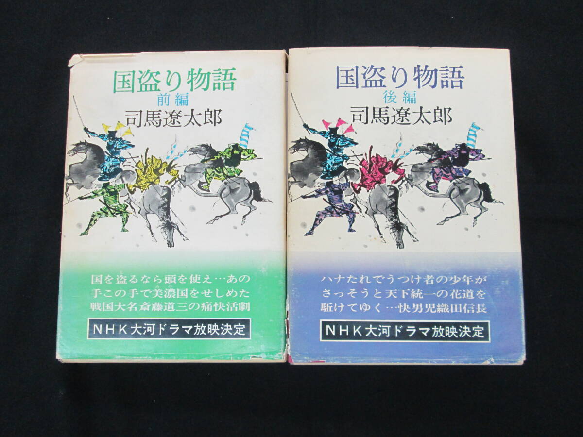 2025年最新】Yahoo!オークション - 司馬遼太郎(さ行)の中古品 2025年最新】Yahoo!オークション - 司馬遼太郎(さ行)の中古品