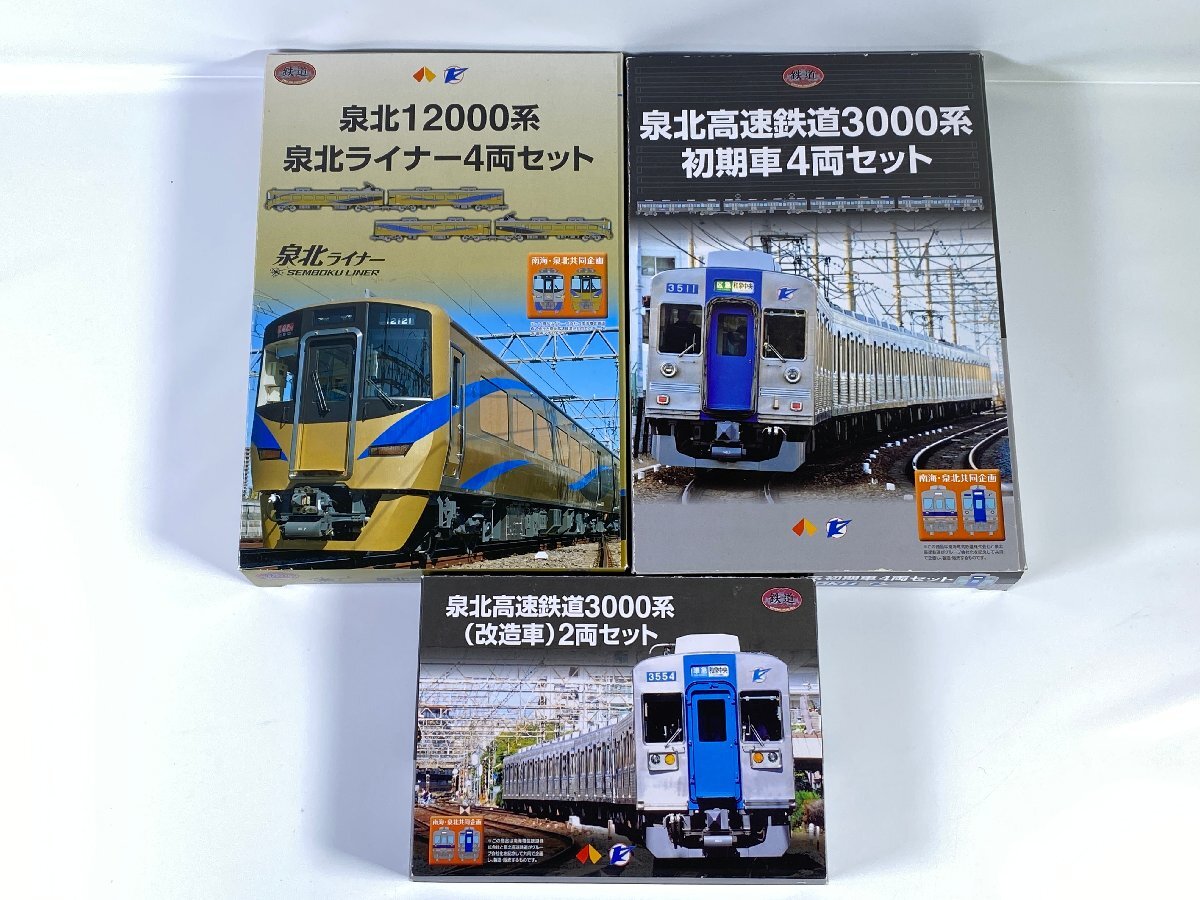 Yahoo!オークション -「泉北高速鉄道」(Nゲージ) (鉄道模型)の Yahoo!オークション -「泉北高速鉄道」(Nゲージ) (鉄道模型)の
