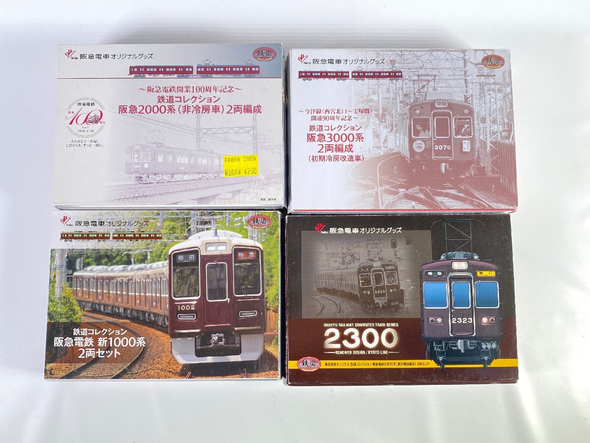 Yahoo!オークション -「鉄道コレクション 阪急1000系」の落札 Yahoo!オークション -「鉄道コレクション 阪急1000系」の落札