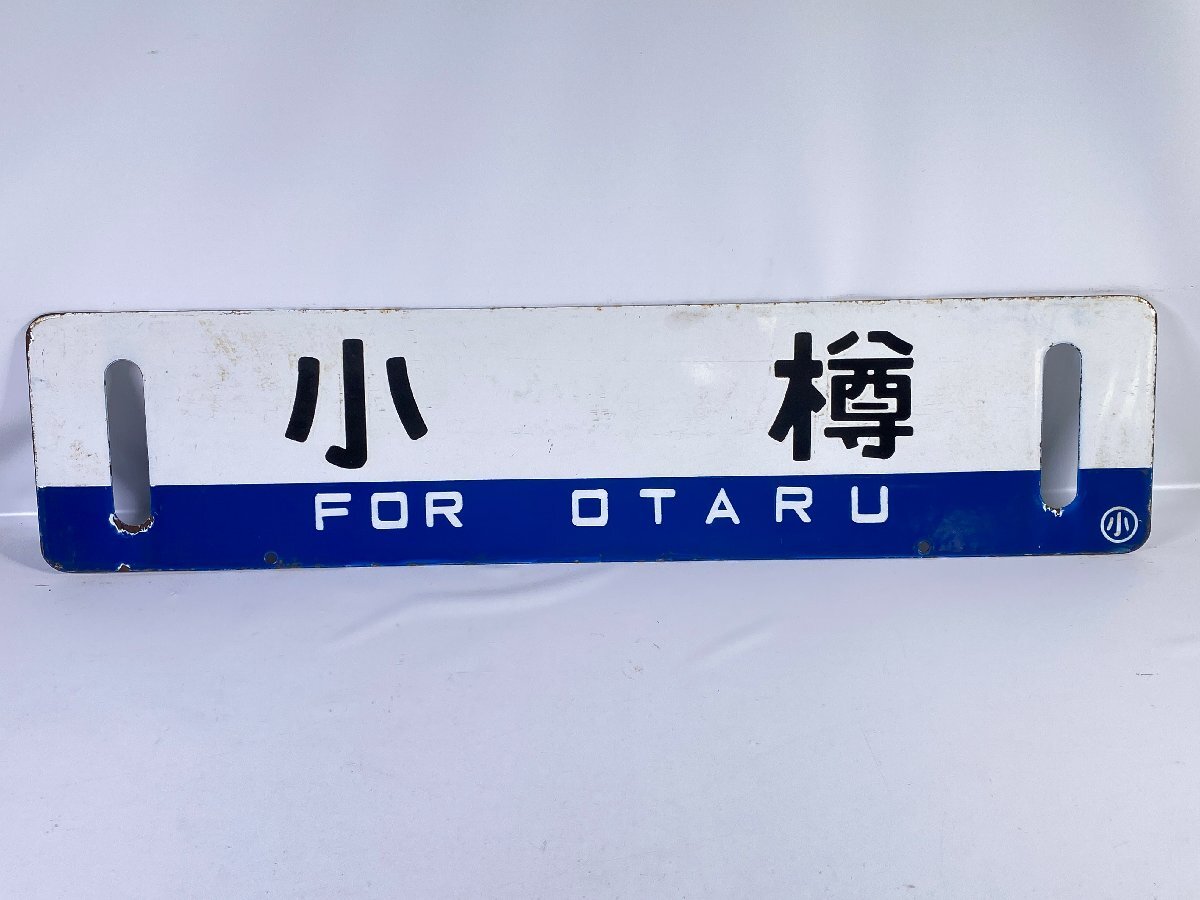 Yahoo!オークション -「鉄道 サボ」の落札相場・落札価格 Yahoo!オークション -「鉄道 サボ」の落札相場・落札価格