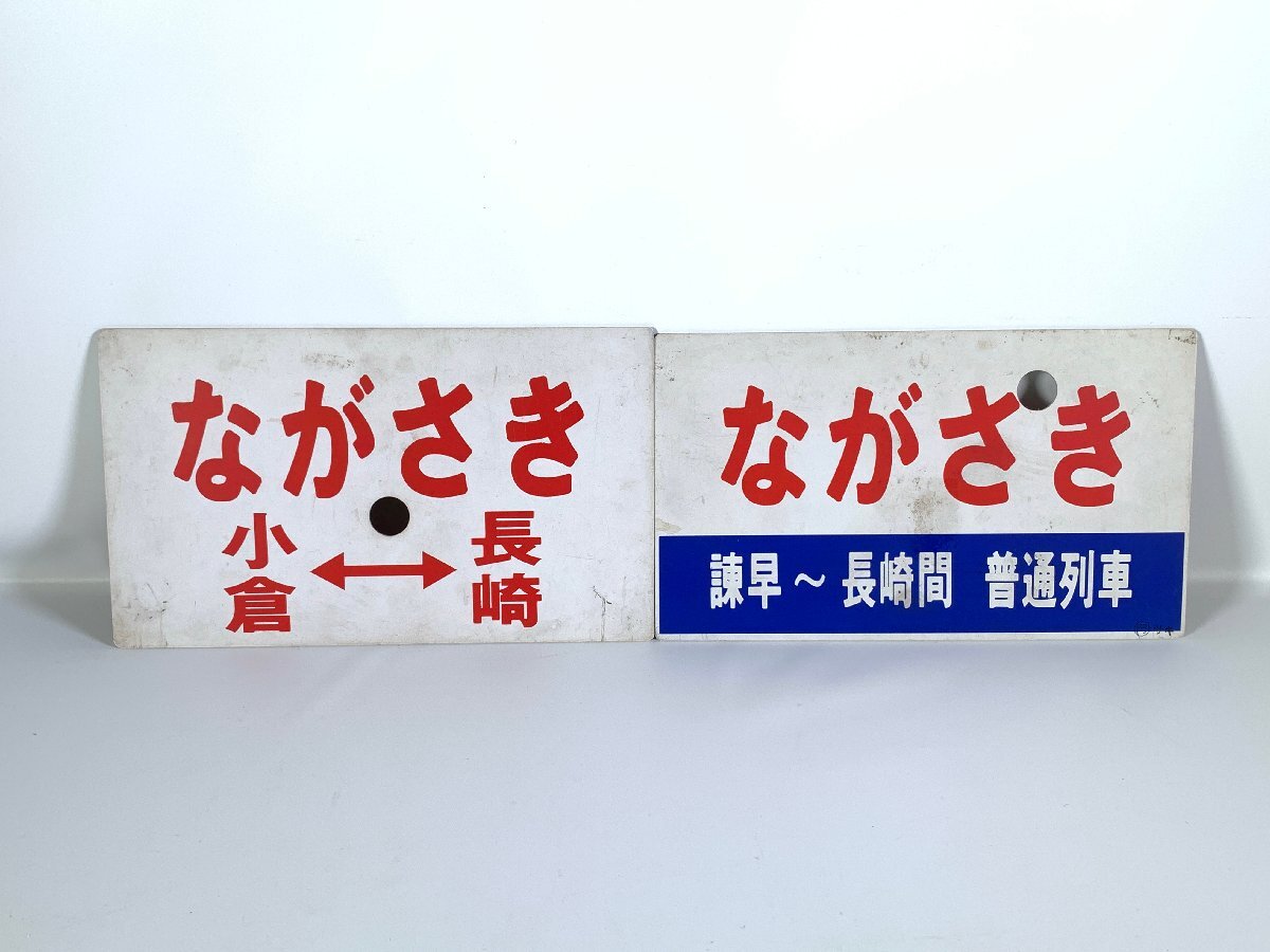Yahoo!オークション -「列車愛称板」(行先板、サボ) (廃品、放 Yahoo!オークション -「列車愛称板」(行先板、サボ) (廃品、放