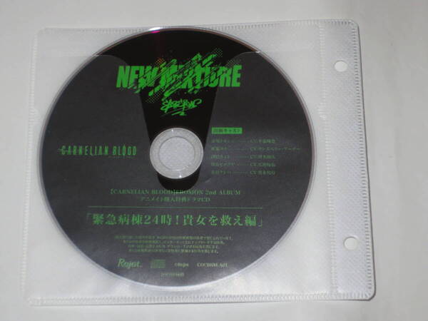 EROSION from CARNELIAN BLOOD NEW MIXTURE Crazy Ver.& Ecstasy Ver. アニメイト連動特典