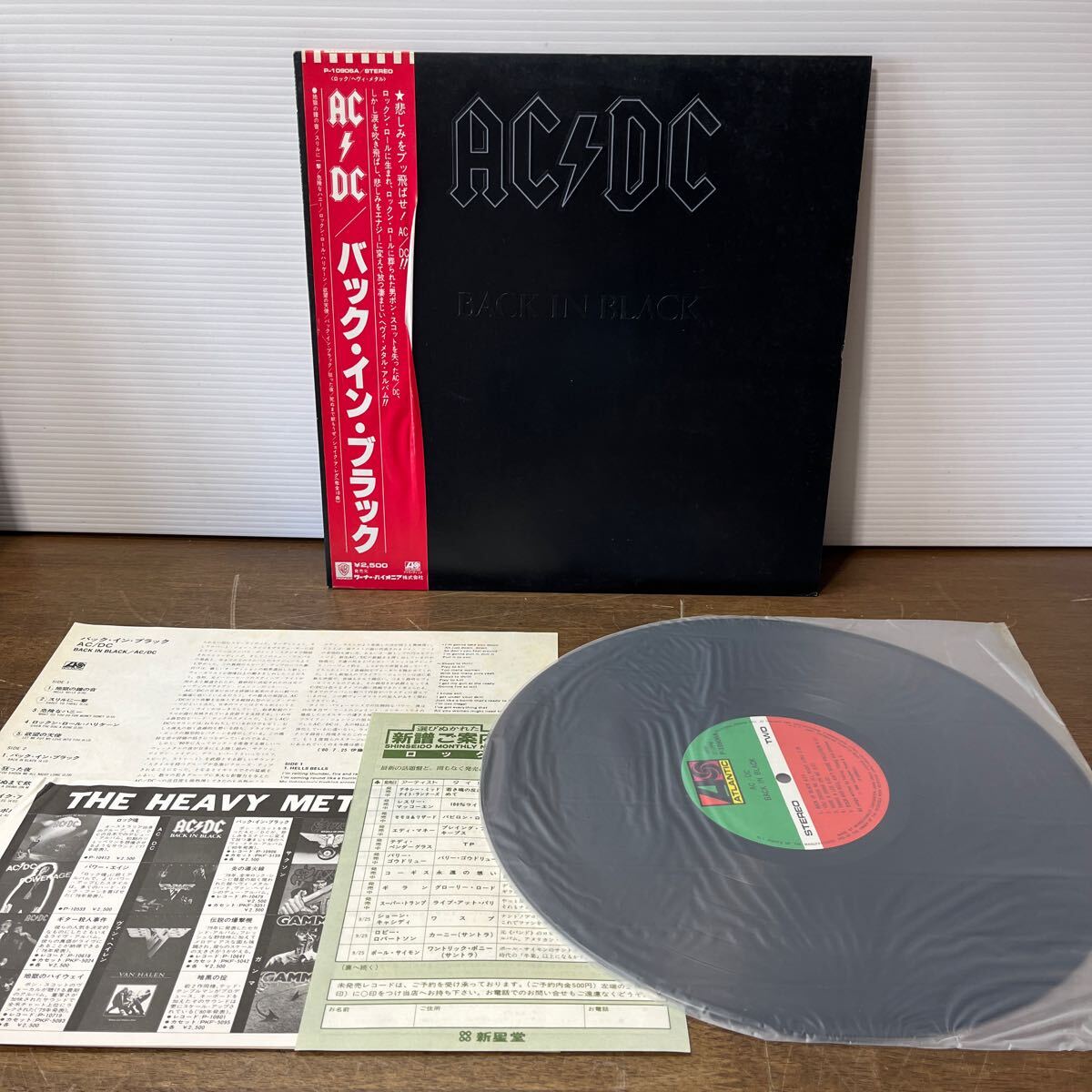国内初版 帯付☆AC/DC バック・イン・ブラック P-10906A アナログ Yahoo!オークション -「バックインブラック」(レコード) の落札