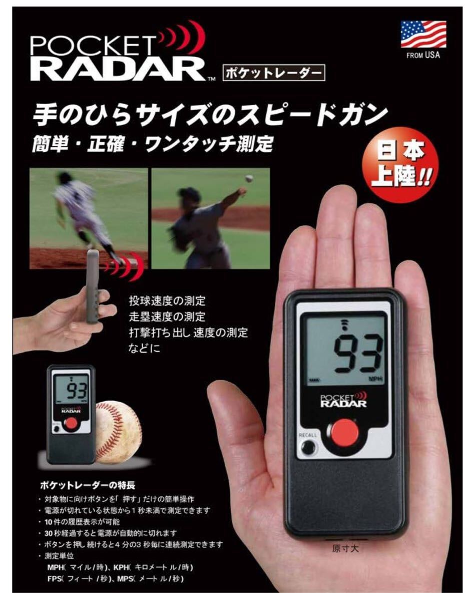 Yahoo!オークション -「スピードガンポケットレーダー」の落札 Yahoo!オークション -「スピードガンポケットレーダー」の落札