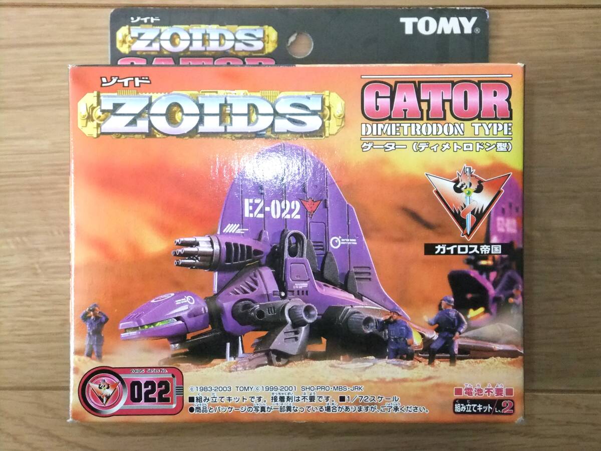 Yahoo!オークション -「ゾイド ディメトロドン」の落札相場 Yahoo!オークション -「ゾイド ディメトロドン」の落札相場
