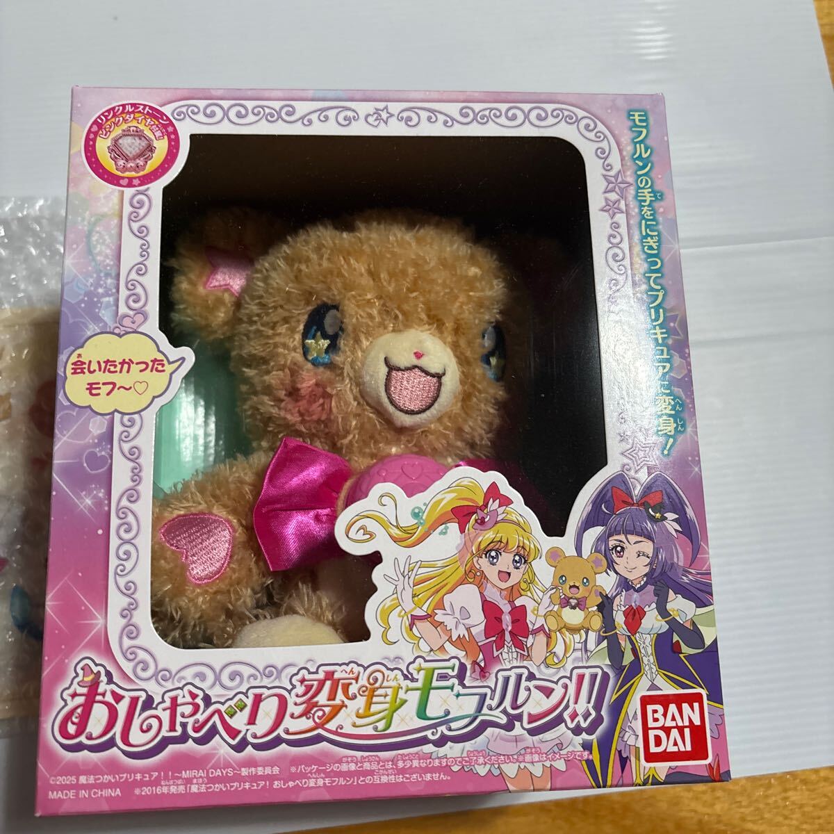 Yahoo!オークション -「魔法つかいプリキュア! おしゃべり変身 Yahoo!オークション -「魔法つかいプリキュア! おしゃべり変身