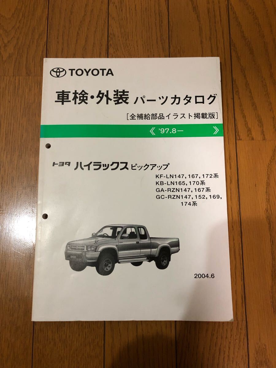 Yahoo!オークション -ハイラックス(トヨタ)の落札相場・落札価格 Yahoo!オークション -ハイラックス(トヨタ)の落札相場・落札価格