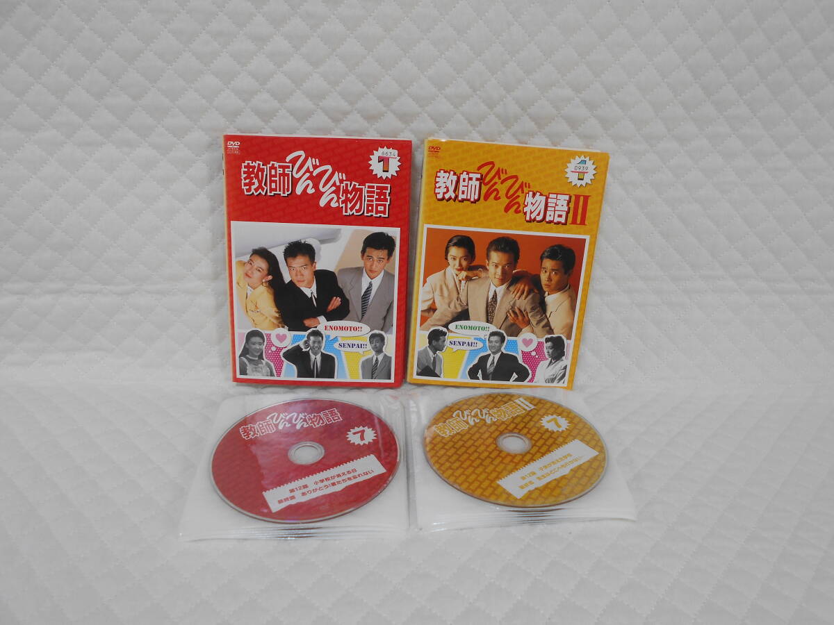 2025年最新】Yahoo!オークション -教師びんびん物語dvd(DVD)の 2025年最新】Yahoo!オークション -教師びんびん物語dvd(DVD)の