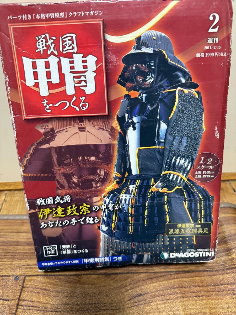 Yahoo!オークション -「戦国甲冑をつくる」の落札相場・落札価格 Yahoo!オークション -「戦国甲冑をつくる」の落札相場・落札価格