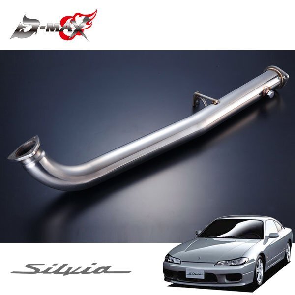 D-MAX SR用 フロントパイプ Ver.2(触媒レスタイプ) シルビア S15 H11.1~ SR20DET