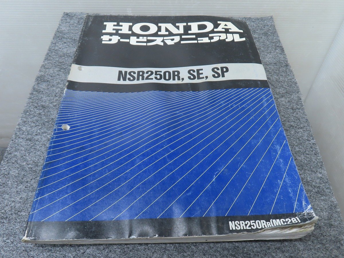 2025年最新】Yahoo!オークション -nsr250r mc28 サービス 2025年最新】Yahoo!オークション -nsr250r mc28 サービス