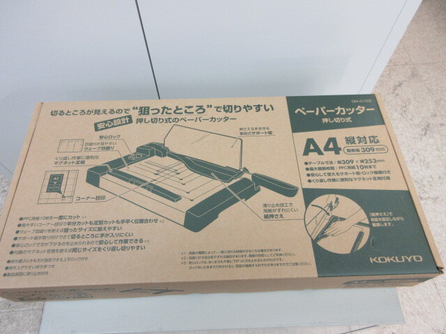 2025年最新】Yahoo!オークション -コクヨペーパー裁断機の中古品