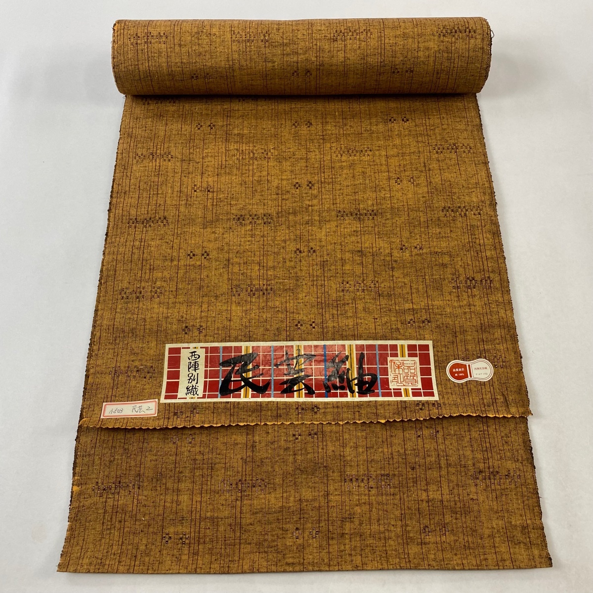 反物 秀品 紬 証紙 縞 幾何学 茶色 正絹 【中古】