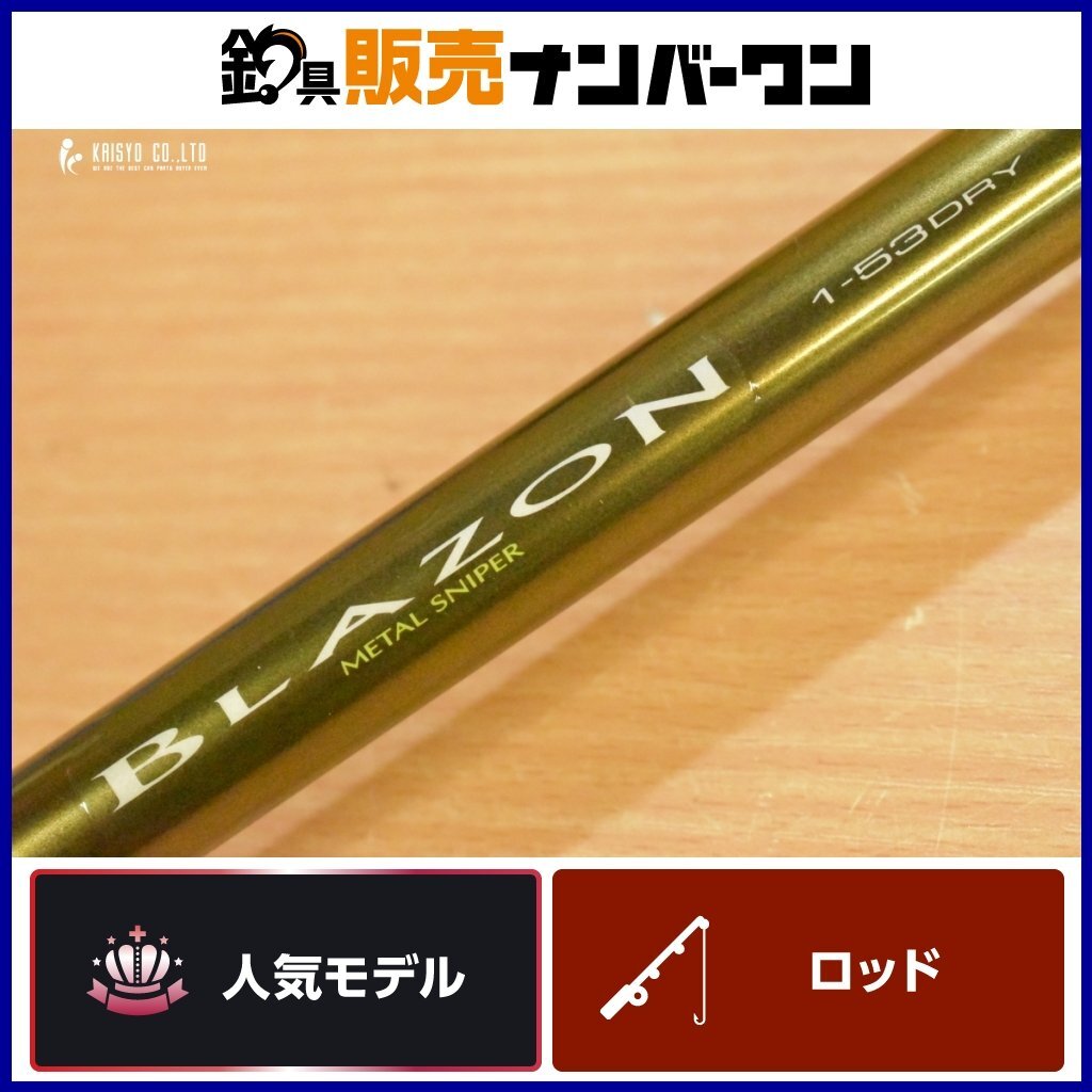 第一ネット Yahoo!オークション -「ダイワ ブレイゾン」(磯竿) (海水)の落札 ダイワ