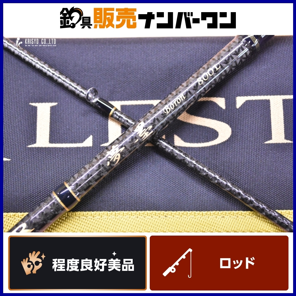 Yahoo!オークション -「夢墨ボロン」(フィッシング) の落札相場 Yahoo!オークション -「夢墨ボロン」(フィッシング) の落札相場
