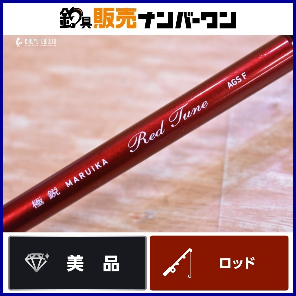 Yahoo!オークション -「極鋭マルイカ レッドチューン ags」の Yahoo!オークション -「極鋭マルイカ レッドチューン ags」の